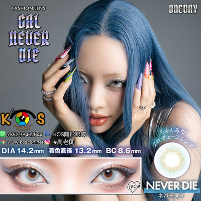 GAL NEVER DIE Never Die ギャルネバーダイ ネバーダイ